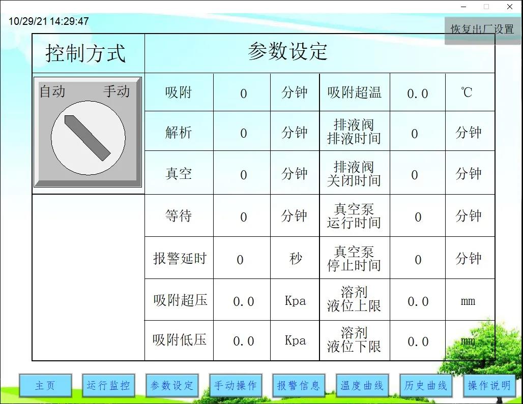 強勢領跑 | 工業(yè)化設備處理濃度低于5mg/m3，海普持續(xù)發(fā)力VOCs廢氣治理